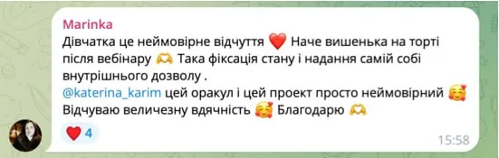 Відгук