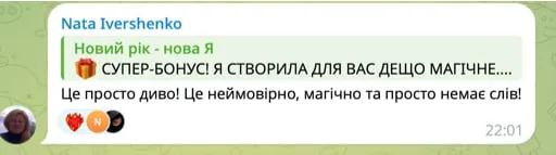 Відгук