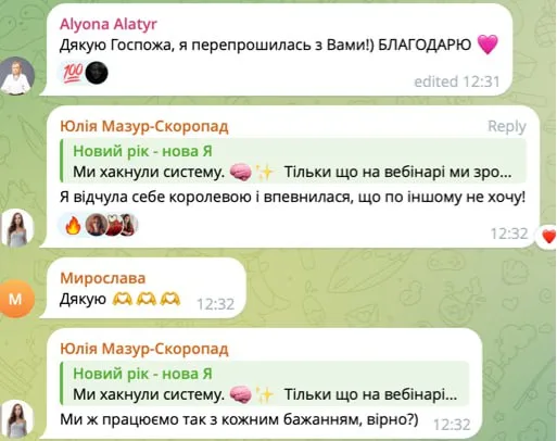 Відгук